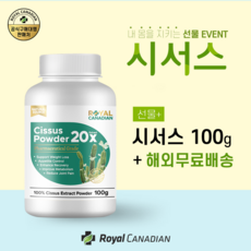 로얄캐네디언 20배 고농축 100% 시서스 파우더100g, 100g, 1개