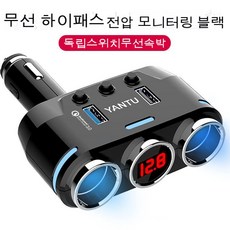 헤드회전차량용주파집날개무선