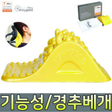 베니굿 넥스필 경추베개 목베개 기능성베게, 엘로우