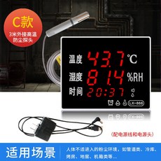 LED 실내외 온도계 습도계 하우스용 전자 수에 고정-184347, 단일옵션, 옵션03