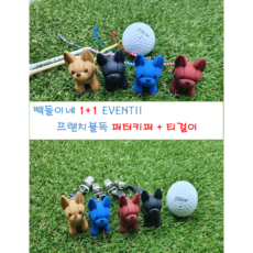 불독애완견로봇