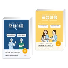 프셉마음아동