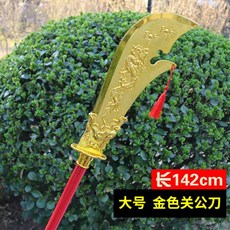 장팔사모