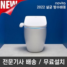 노비타 퍼펙트케어 살균 방수비데 BD-H530E0 기사방문설치, 상세 설명 참조