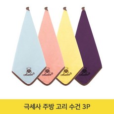 주황색손수건