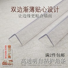 모서리보호대 직각 투명한 문틀 선벽 화이트 중식 벽 패브릭벽지 모서리가드 코너비드, C07-한면 벽지 한면 페인트 벽 같은 테두리넓이 18, T02-1.2미터