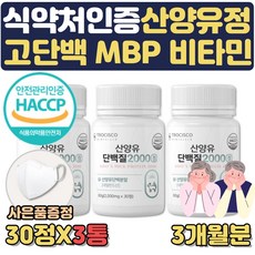 산양분유어른