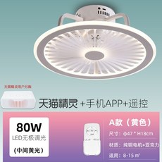 냉온풍기 심플 초슬림 천장흡입식 램프팬 램프침실 식당 천정선풍기램프 램프선풍기 일체형 편한청소, 기본, T17-A종옐로우-컨트롤러 벨트리모컨