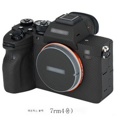 소니a7c4액정필름