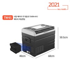 2021년 신형 알피쿨 냉장고 TW / TTW 시리즈 차박 캠핑 듀얼 휴대용 냉장고 냉동고, TW45(내장배터리추가)