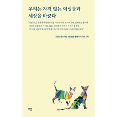 트렌스젠더도서