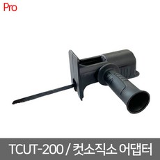 tcut