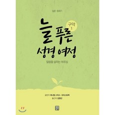늘푸른인삼사