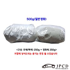 시바툴 레진(백색) 500g - 시바툴레진