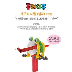 개구리플레이콘
