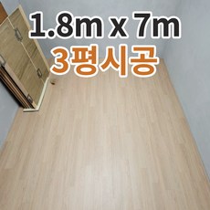 진양 모노륨장판 (폭180cm x 길이7m) 바닥장판 방장판 거실장판 베란다장판 발코니장판 셀프시공 바닥장판 비닐장판 모노륨장판 두꺼운장판 붙이는장판, 진양모노륨 EG10272