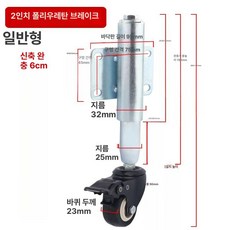 대문 바퀴 교체 2인치 캐스터 3인치 도어 3cm, 2인치 6cm 블랙-브레이크, 1개