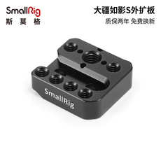 SmallRig 스몰리그 DJI로닌 S 외부확장플레이트 DJI RoninSC 퀵릴리즈플레이트 스, 상세내용참조