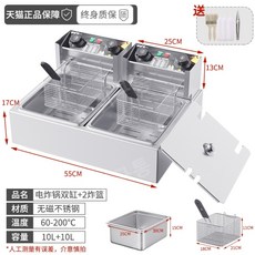 대용량전기튀김기