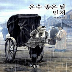 b사감과러브레터빈처