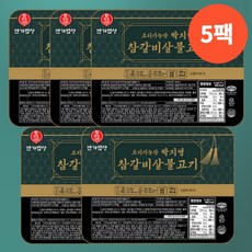 조리기능장 박지영의 갈비살불고기 (gs 기프티콘 증정)