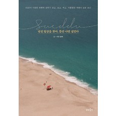 슛뚜책