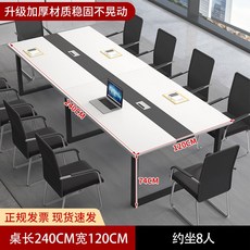 대형 세미나 8인 회의테이블 책상 원목 회의용 탁자 사무실 미팅룸, 길이240폭120높이74