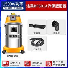 침구청소기 Attack청소기 가정용 강력 대출력 2000W대형 공업 세차장 전용 흡수기 BF501B, T05-Attack501a가스 판 3부속품 1500W세