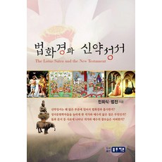 200주년신약성서주해개정판