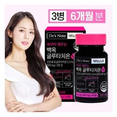 팔레오 백옥 글루타치온 정 3병(6개월)