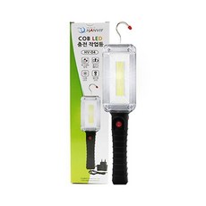 XPF699740d14 한빛 COB LED 충전작업등(HV-04) 후레쉬