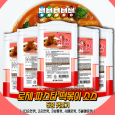 떡불킹
