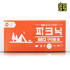 숯퍼마켓