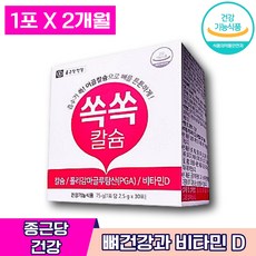 탄산칼슘