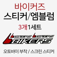 미스터바이커스