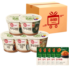 (꾸리미)한끼해결 C세트(미역국x2개+황태국밥+사골곰탕+순두부찌개국밥)+김치볶음 80gx5개