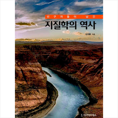 과학의선구자들