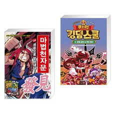 마법천자문카드