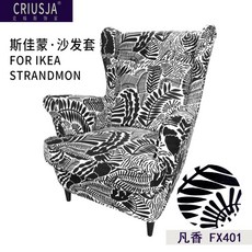 스트란드몬커버