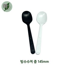 빙수수저 중 벌크포장 (100개) 빙수수저 일회용품 수저 일회용수저 커틀러리 스푼 일회용품 테이크아웃스푼 디저트스푼, 100개