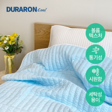 (헤이리빙) 시원한 듀라론 여름 이불 시어서커 양면 냉감이불