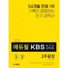 kbs한국어능력시험어법기출