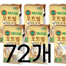 베지밀 72팩 오트밀 두유 190ml 귀리두유, 72개, 1g