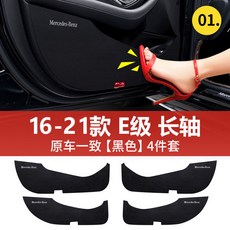 벤츠뒷좌석커버 손안에마트킥매트스크레치방지패드 자동차시트교체비용 올뉴카니발시트개조, C개