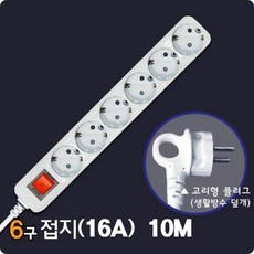 (써지오 현대멀티탭 멀티탭)현대일렉트릭 6구 16A 일반접지 멀티탭 10미터(10m) K/W-생활/건강_종합+DSsnEA, DSSH 1_dssh, DSSH 1_dssh