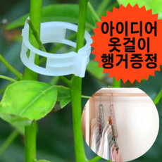 고추끈매는클립