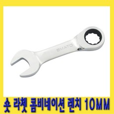 10미리스페너