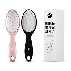 바렌양면스텐발각질제거기