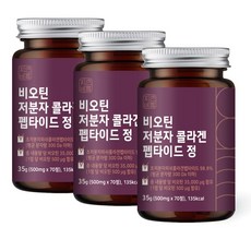 자연바름 비오틴 500ug 저분자 피쉬 콜라겐 펩타이드, 70정, 3개