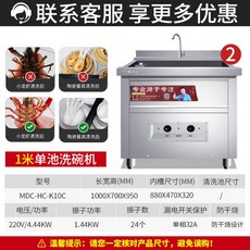 식판애벌세척기